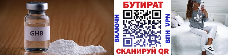 как найти закладки Белоусово Бутират оксана