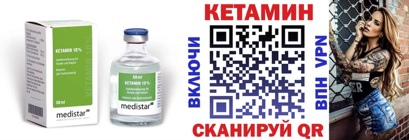 КЕТАМИН VHQ  Белоусово 