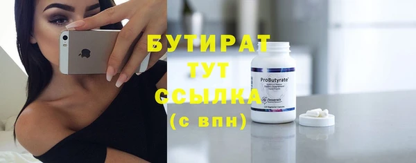стаф Белокуриха